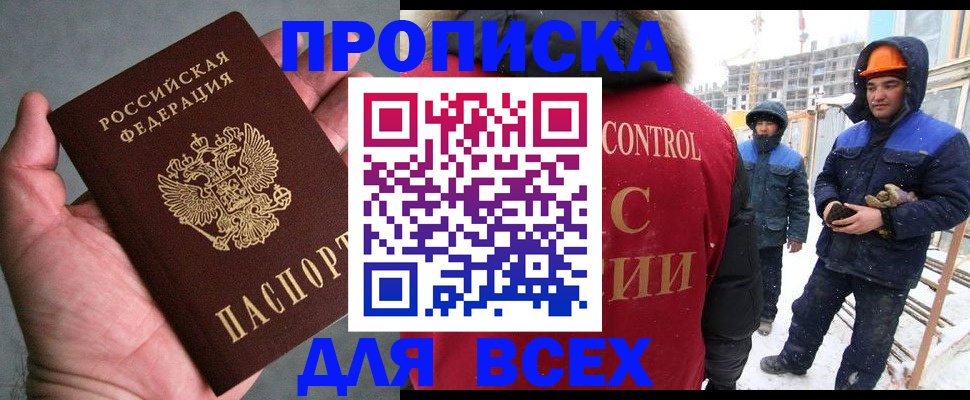 временная регистрация для школы в Калуге