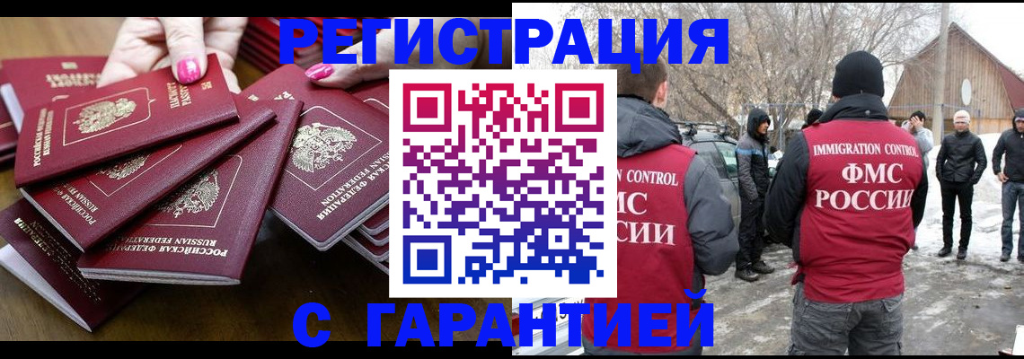 купить прописку в Калуге